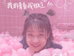 邱喜善歌曲歌詞大全_邱喜善最新歌曲歌詞