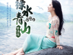 郭津彤歌曲歌詞大全_郭津彤最新歌曲歌詞
