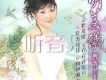 胡美儀歌曲歌詞大全_胡美儀最新歌曲歌詞