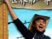 感謝你的愛歌詞_世界第一等感謝你的愛歌詞