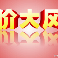 大風暴圖片照片_大風暴