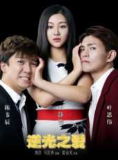 陳韋辰演過的電影電視劇線上看_影視作品大全_好看的明星