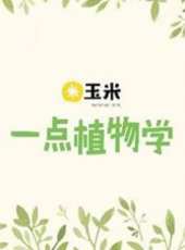 最新2017卡通片_2017卡通片大全/排行榜 - 蟲蟲動漫