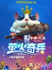 李珊珊最新電影_李珊珊電影全集線上看_好看的電影