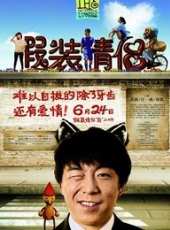 張默最新電影_張默電影全集線上看_好看的電影