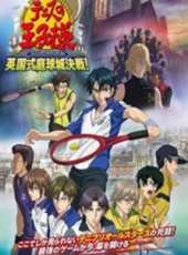 網球王子劇場版2011： 英國式庭球城決戰線上看_高清完整版線上看_好看的電影