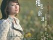 王瑞霞歌曲歌詞大全_王瑞霞最新歌曲歌詞