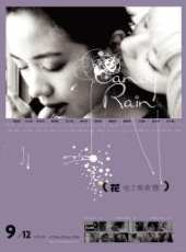 許安安演過的電影電視劇線上看_影視作品大全_好看的明星