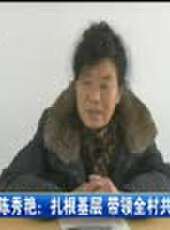 遼寧新聞最新一期線上看_全集完整版高清線上看 - 蟲蟲綜藝
