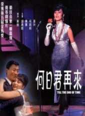 最新更早香港愛情電影_更早香港愛情電影大全/排行榜_好看的電影
