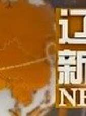 遼寧新聞最新一期線上看_全集完整版高清線上看 - 蟲蟲綜藝
