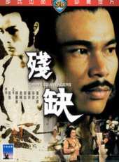 鹿峰演過的電影電視劇線上看_影視作品大全_好看的明星