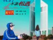 黃可門歌曲歌詞大全_黃可門最新歌曲歌詞