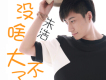 朱浩歌曲歌詞大全_朱浩最新歌曲歌詞