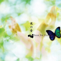 風の音