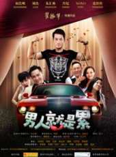 朱鐵和演過的電影電視劇線上看_影視作品大全_好看的明星