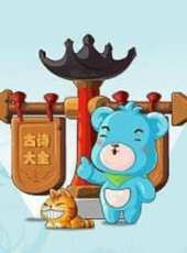 糖糖親子遊戲動漫全集線上看_卡通片全集高清線上看_好看的動漫
