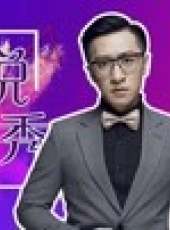北脫現場秀 第1季最新一期線上看_全集完整版高清線上看_好看的綜藝
