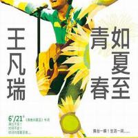 王梵瑞圖片照片_王梵瑞