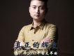 秦廣澤歌曲歌詞大全_秦廣澤最新歌曲歌詞