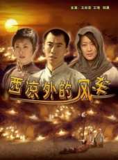 王絲菲演過的電影電視劇線上看_影視作品大全_好看的明星