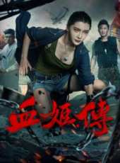 王銘演過的電影電視劇線上看_影視作品大全_好看的明星