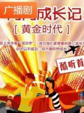 最新2020其它電視劇_好看的2020其它電視劇大全/排行榜_好看的電視劇