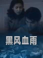 徐靜蕾最新電影_徐靜蕾電影全集線上看_好看的電影