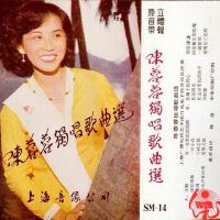 陳蓉蓉圖片照片