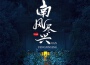 LUYA歌曲歌詞大全_LUYA最新歌曲歌詞