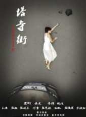 最新2014懸疑電影_2014懸疑電影大全/排行榜_好看的電影