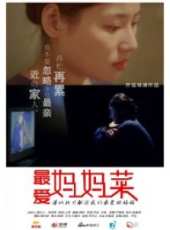 吳娜演過的電影電視劇線上看_影視作品大全_好看的明星
