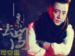 司空雷歌曲歌詞大全_司空雷最新歌曲歌詞
