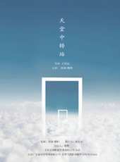 最新2016網路電影電影_2016網路電影電影大全/排行榜_好看的電影