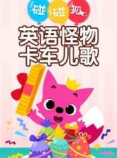 最新韓國少兒卡通片_韓國少兒卡通片大全/排行榜_好看的動漫