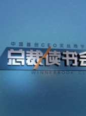 2019最新財經綜藝節目大全/排行榜_好看的綜藝