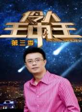 2018山西戲曲春晚最新一期線上看_全集完整版高清線上看_好看的綜藝