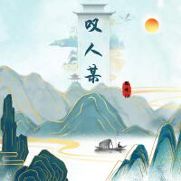 嘆人某