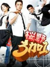 黃志瑋演過的電影電視劇線上看_影視作品大全_好看的明星