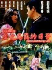 錢小豪最新電影_錢小豪電影全集線上看_好看的電影