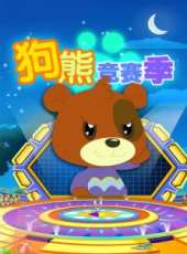 最新2016魔法卡通片_2016魔法卡通片大全/排行榜_好看的動漫