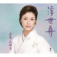 山本みゆき圖片照片