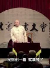 北京評書大會最新一期線上看_全集完整版高清線上看_好看的綜藝