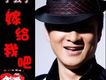 嫁給我吧 EP