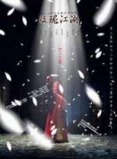 劉松仁演過的電影電視劇線上看_影視作品大全_好看的明星