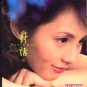 對話Ⅳ (曉雯與吉他的故事)專輯_曉雯對話Ⅳ (曉雯與吉他的故事)最新專輯
