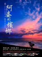 郭月最新電影_郭月電影全集線上看_好看的電影