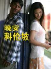 鄭雅文演過的電影電視劇線上看_影視作品大全_好看的明星