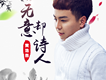 黃浩然歌曲歌詞大全_黃浩然最新歌曲歌詞