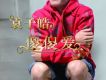 傻傻愛 EP